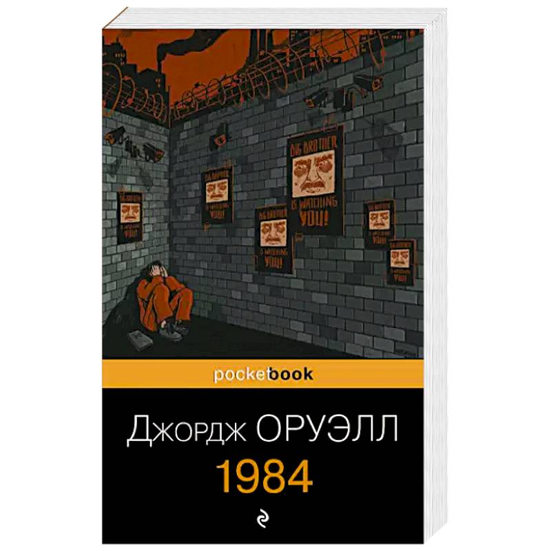 1984 1984
