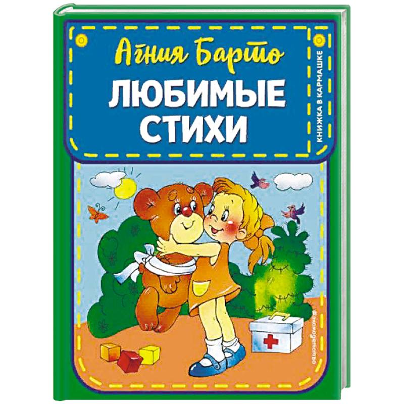 Любимые стихи Любимые стихи