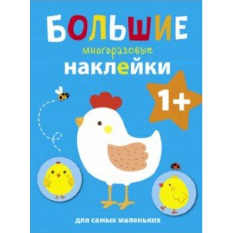 Курочка Курочка