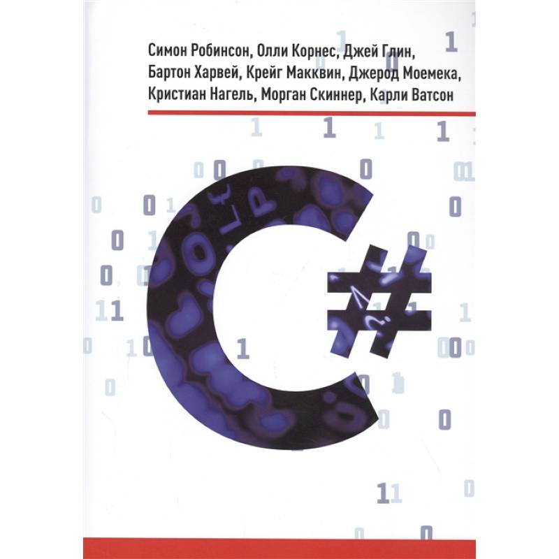 C# C#