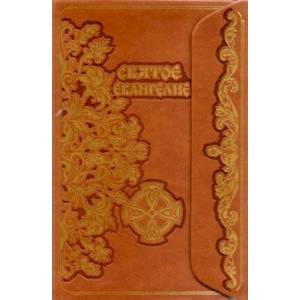 Святое Евангелие с клапоном Святое Евангелие с клапоном