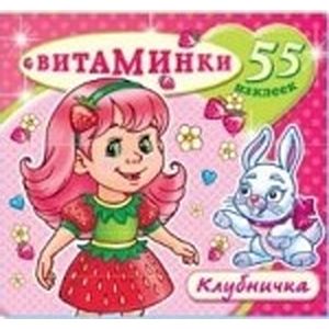 Клубничка Клубничка
