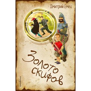 Золото скифов Золото скифов