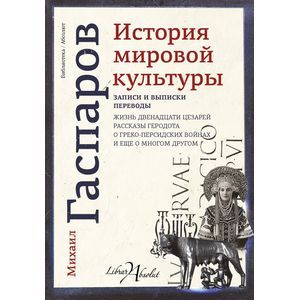 История мировой культуры История мировой культуры