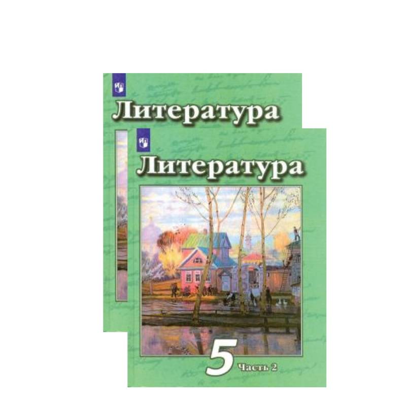 Литература. 5 класс. Учебник. В 2-х частях. ФП Литература. 5 класс. Учебник. В 2-х частях. ФП