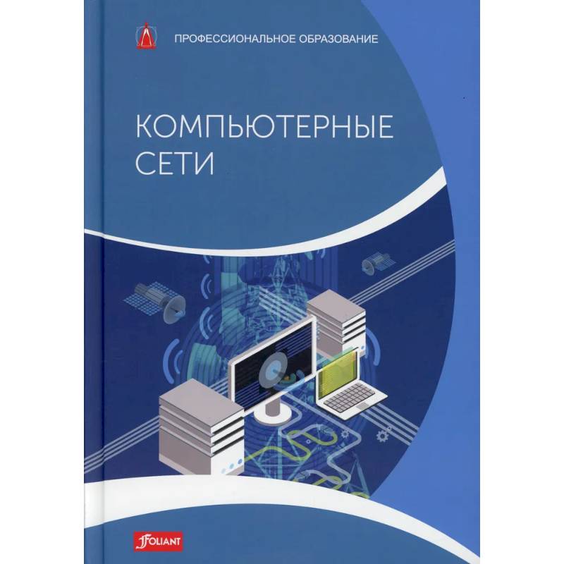 Практические вопросы по электротехнике. Учебник Практические вопросы по электротехнике. Учебник