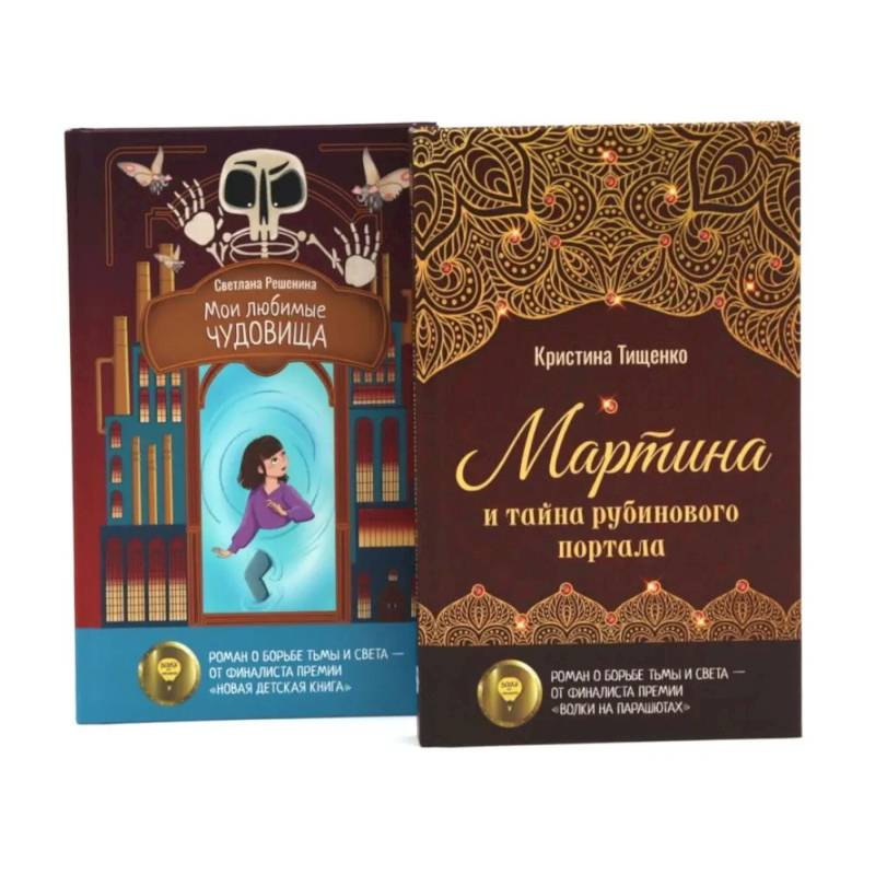 Вход только для авантюристов! (комплект из 2-х книг) Вход только для авантюристов! (комплект из 2-х книг)