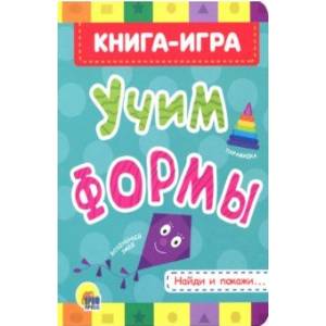 Учим формы Учим формы