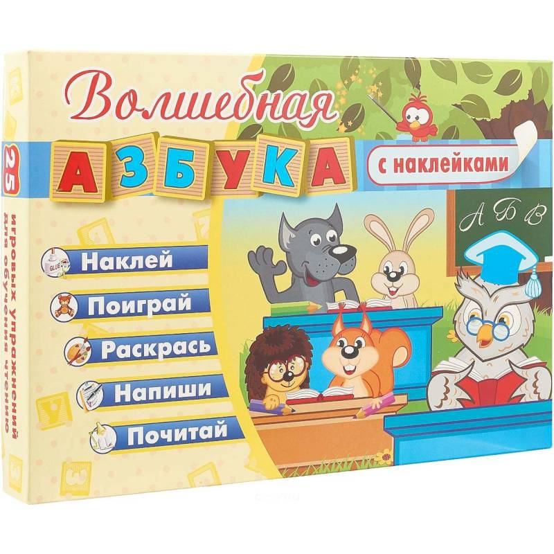 Волшебная азбука с наклейками. Развивающие игры с наклейками: наклей, поиграй, раскрась, напиши Волшебная азбука с наклейками. Развивающие игры с наклейками: наклей, поиграй, раскрась, напиши