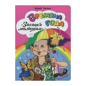 Времена года Времена года