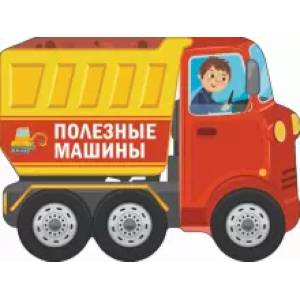 Полезные машины Полезные машины