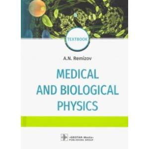 Medical and biological physics. Textbook Medical and biological physics. Textbook