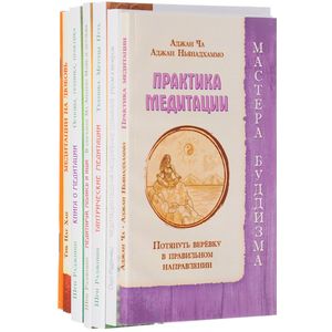 Медитации Ошо (комплект из 7 книг)