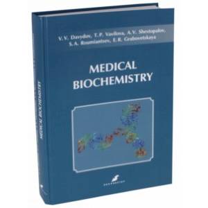 Medical Biochemistry. Учебник на английском языке Medical Biochemistry. Учебник на английском языке