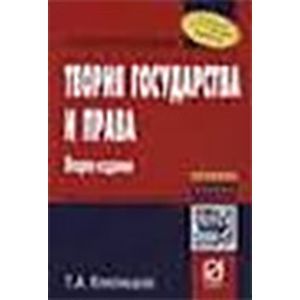 История отечественного государства и права