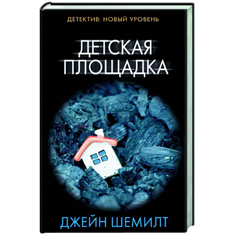 Детская площадка Детская площадка