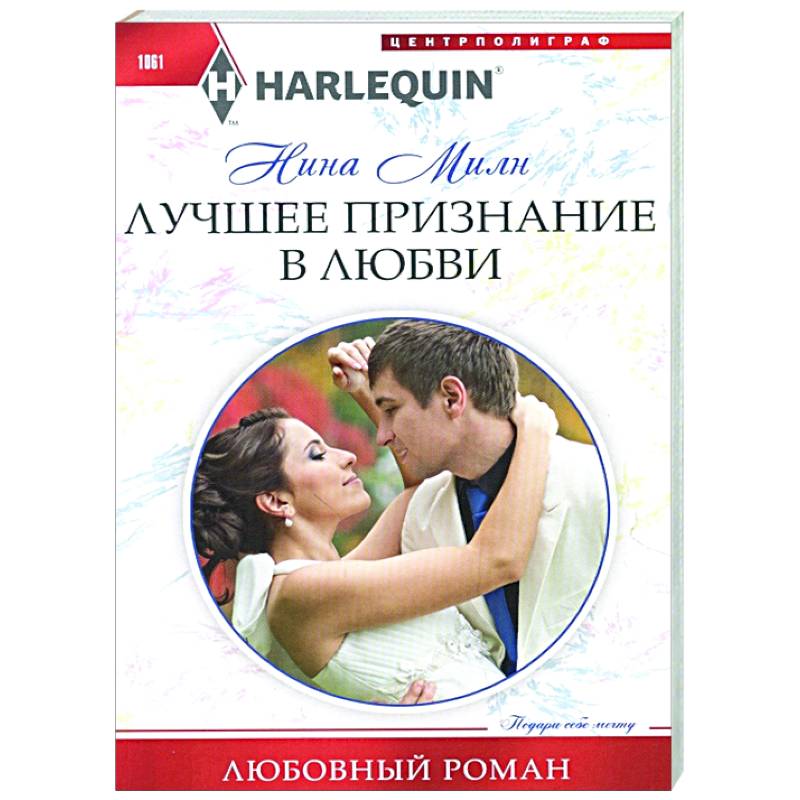 Лучшее признание в любви Лучшее признание в любви