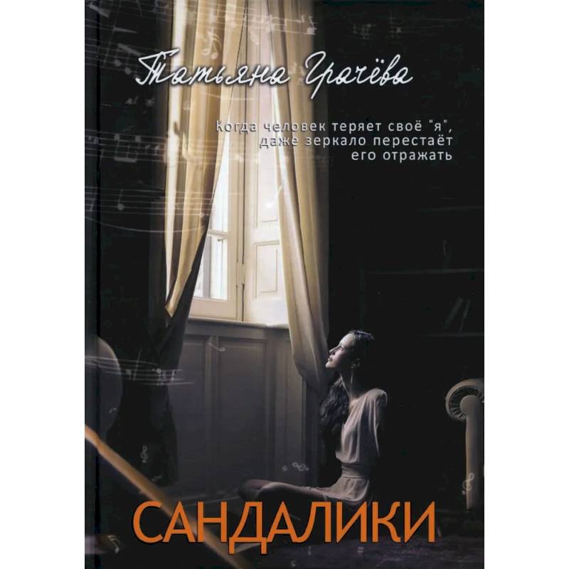 Сандалики Сандалики