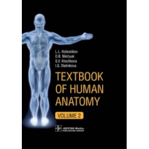 Textbook of Human Anatomy. In 3 volumes. Volume 2. Splanchnology and cardiovascular system