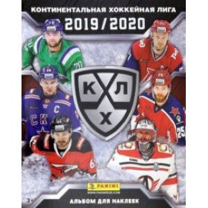 Альбом 'Континентальная Хоккейная Лига Сезон 12' 2019/20 Альбом 'Континентальная Хоккейная Лига Сезон 12' 2019/20