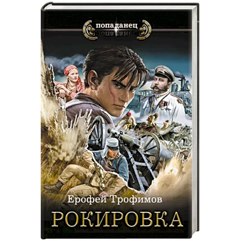 Рокировка Рокировка