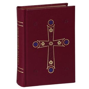 Святое Евангелие Святое Евангелие