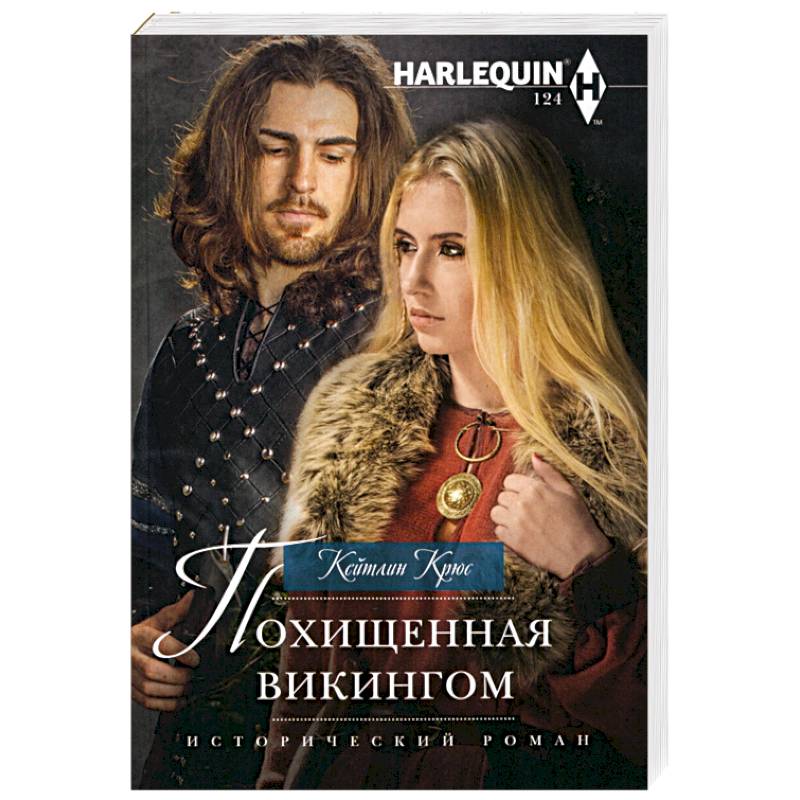 Похищенная викингом Похищенная викингом