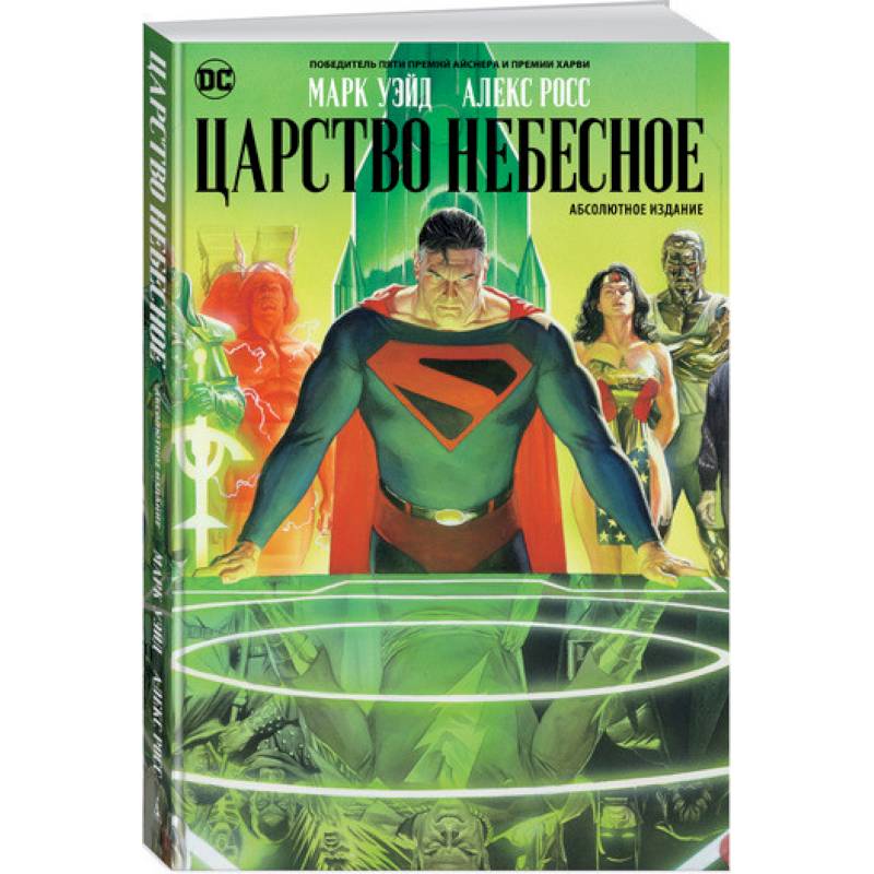 Царство Небесное Царство Небесное