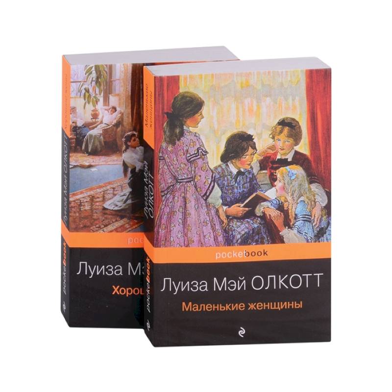 Маленькие женщины. Истории их жизней (комплект из 2 книг) Маленькие женщины. Истории их жизней (комплект из 2 книг)
