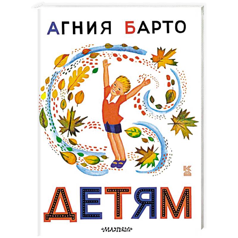 Детям Детям