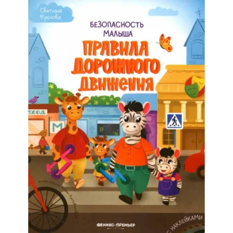 Правила дорожного движения Правила дорожного движения