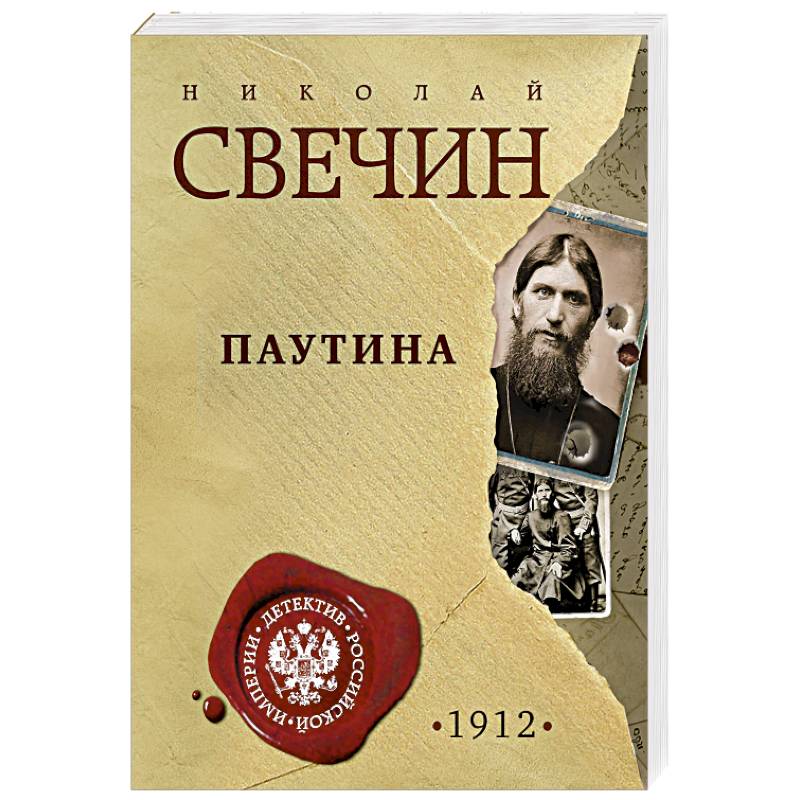 Паутина Паутина