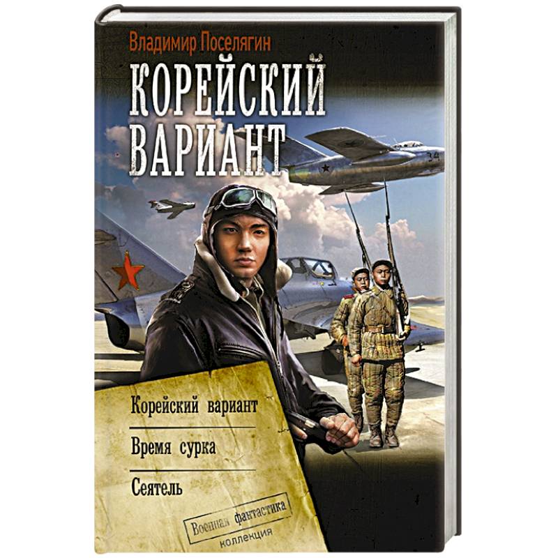 Корейский вариант Корейский вариант