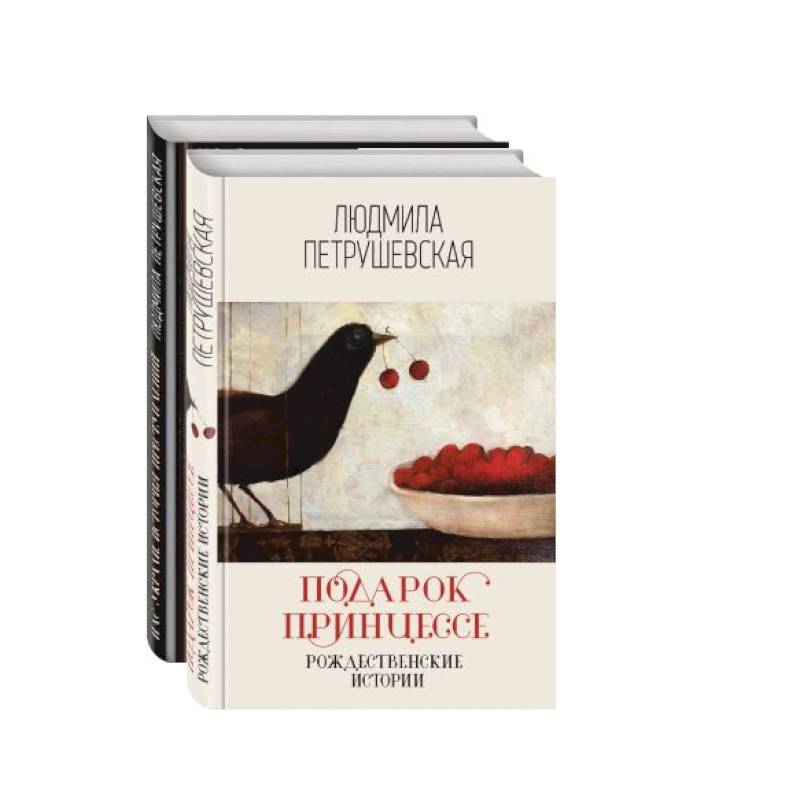 Проза Людмилы Петрушевской