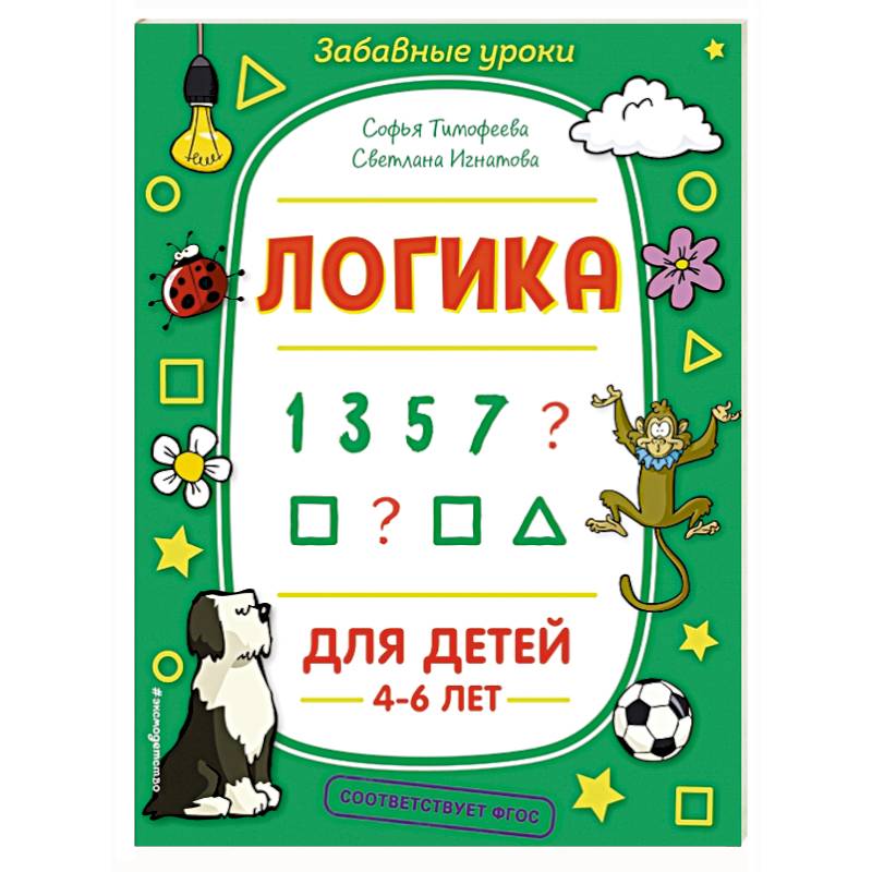 Логика Логика