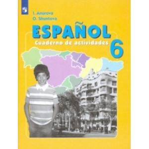 Испанский язык. 6 класс. Рабочая тетрадь. Углубленный уровень