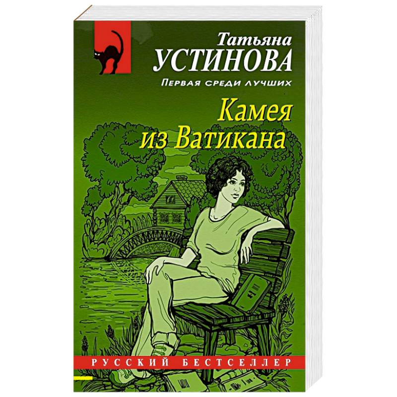 Камея из Ватикана Камея из Ватикана