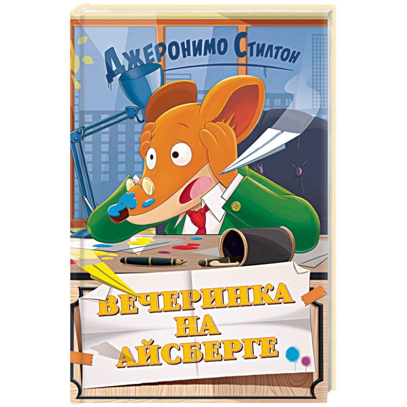 Вечеринка на айсберге Вечеринка на айсберге