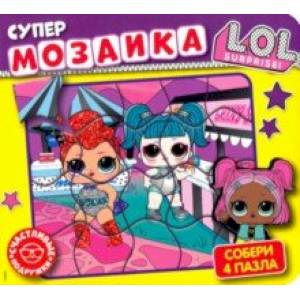 Супермозаика. L.O.L.Surprise. Счастливые подружки Супермозаика. L.O.L.Surprise. Счастливые подружки