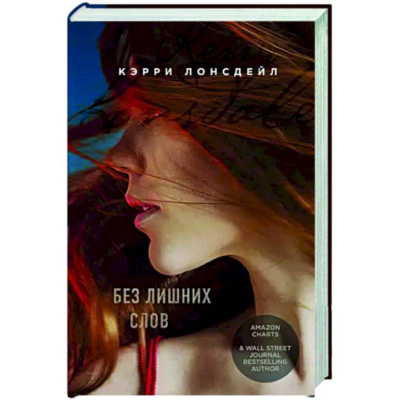 Без лишних слов Без лишних слов