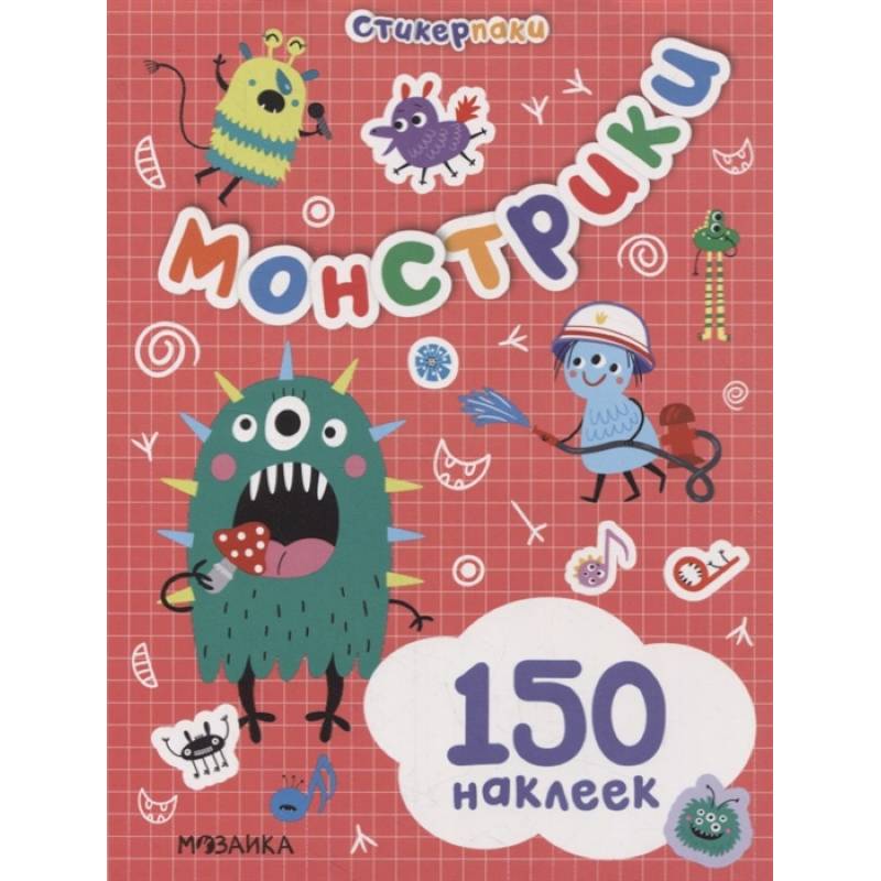 Стикерпаки. Набор наклеек. Монстрики Стикерпаки. Набор наклеек. Монстрики