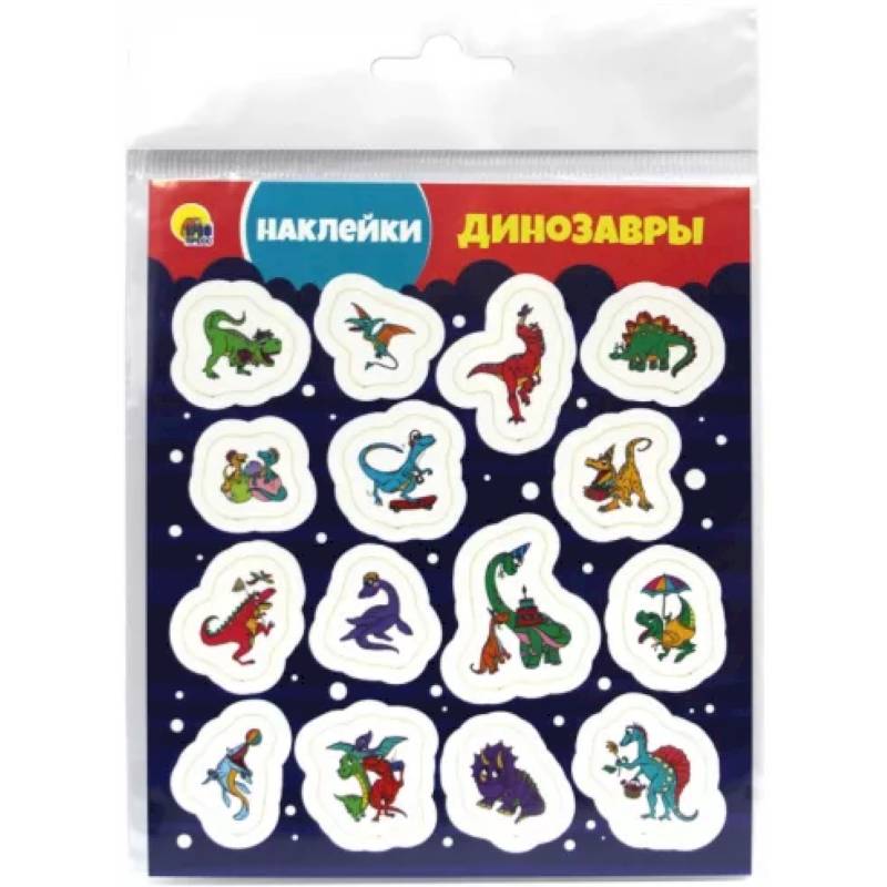 Динозавры Динозавры