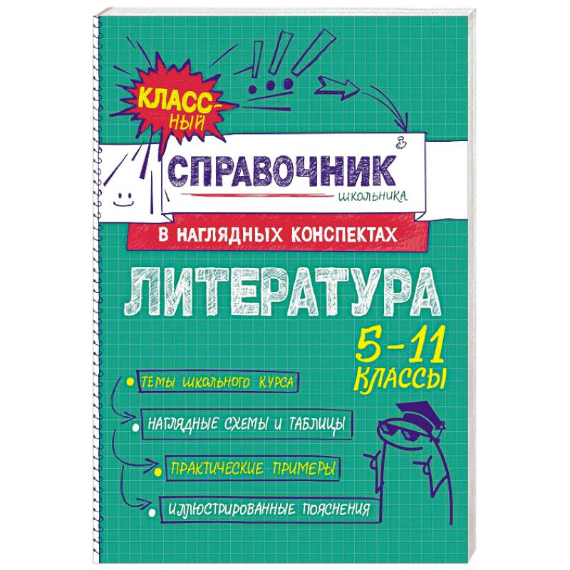 Литература Литература
