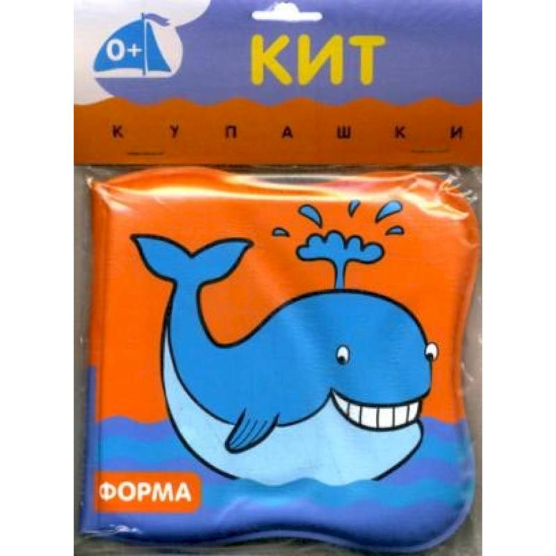 Кит Кит