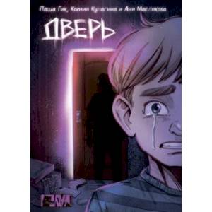 Дверь Дверь