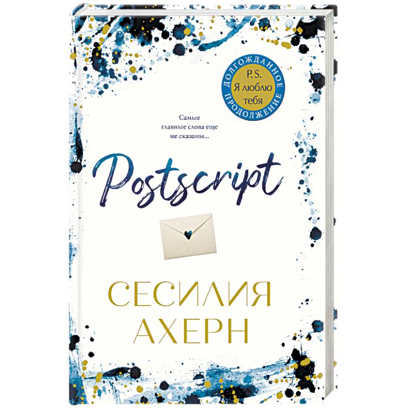 Postscript Postscript