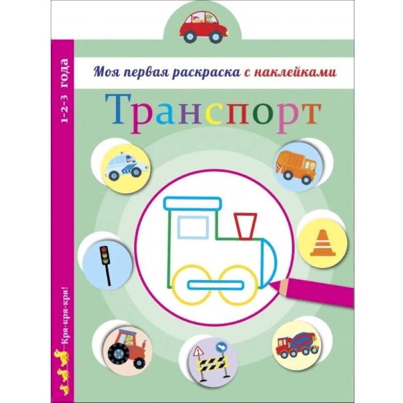 Транспорт Транспорт