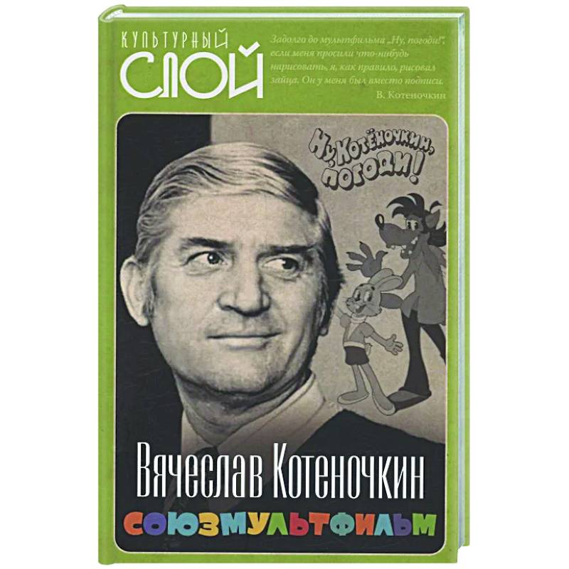 Союзмультфильм Союзмультфильм