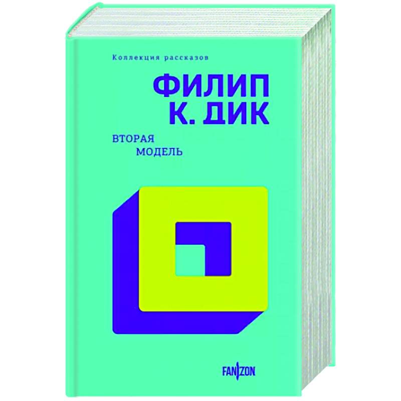 Вторая модель Вторая модель