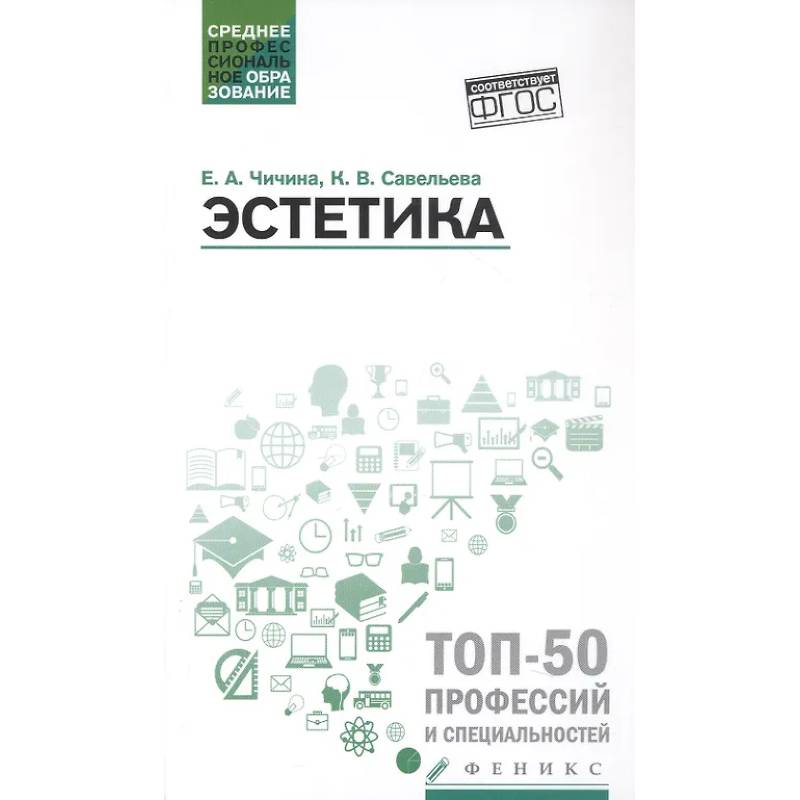 Эстетика: Учебное пособие